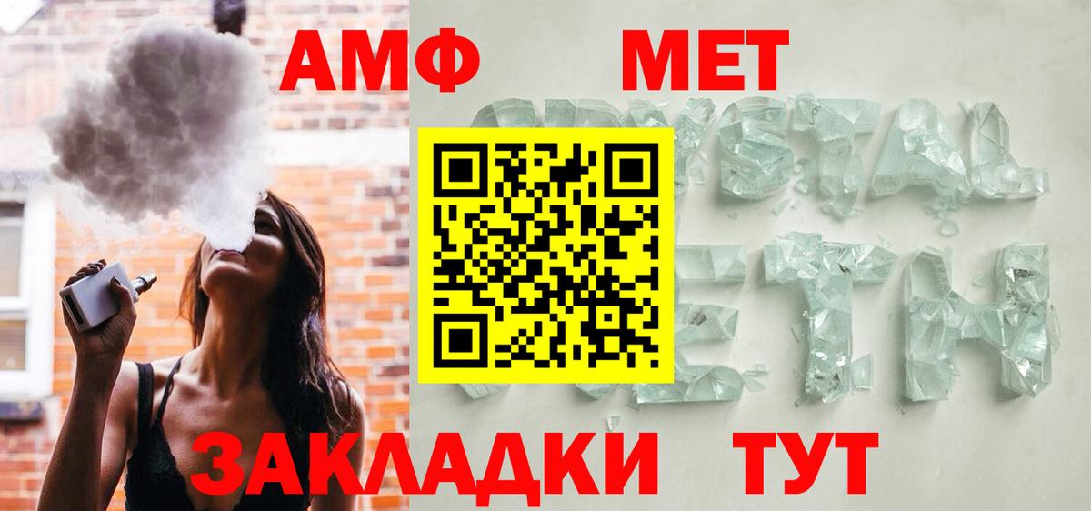 Алатырь  АМФЕТАМИН Premium  АМФ  Вход с VPN 