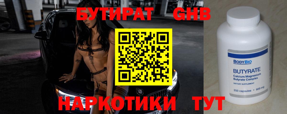 Алатырь  Бутират буратино  Вход с VPN 