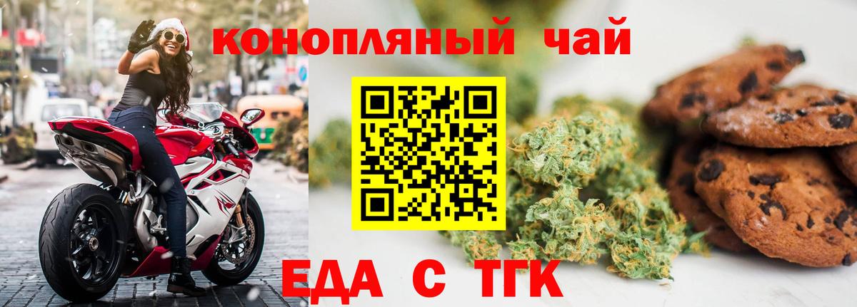 Алатырь  Cannafood марихуана  Вход с VPN 