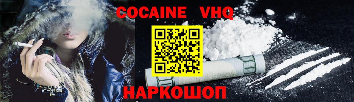 COCAIN Колумбийский Алатырь