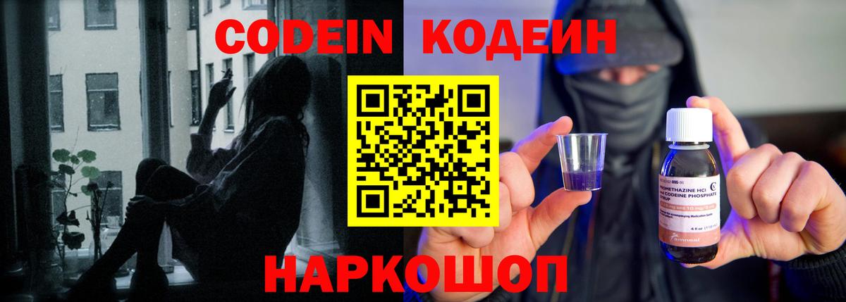 Алатырь  Кодеиновый сироп Lean напиток Lean (лин)  Вход с VPN 