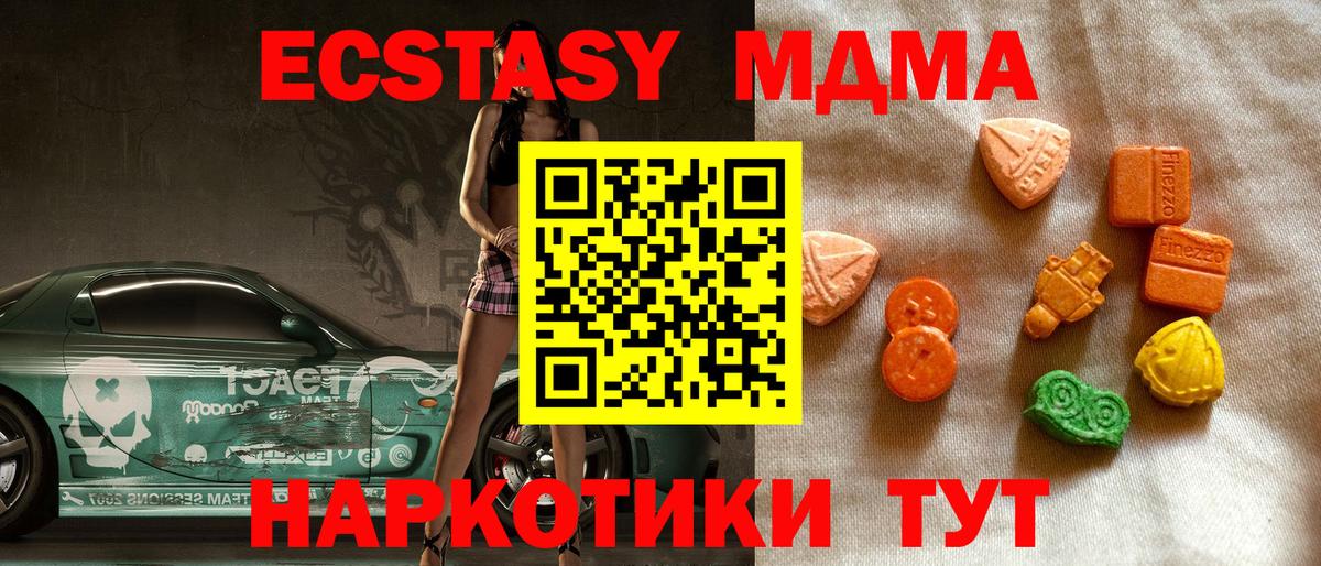 ЭКСТАЗИ XTC  Ecstasy  гидра ссылки  Вход с VPN  Экстази Punisher  Алатырь 