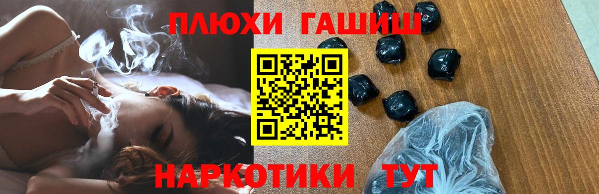 ГАШИШ убойный  Вход с VPN  сколько стоит  Алатырь  ГАШИШ 
