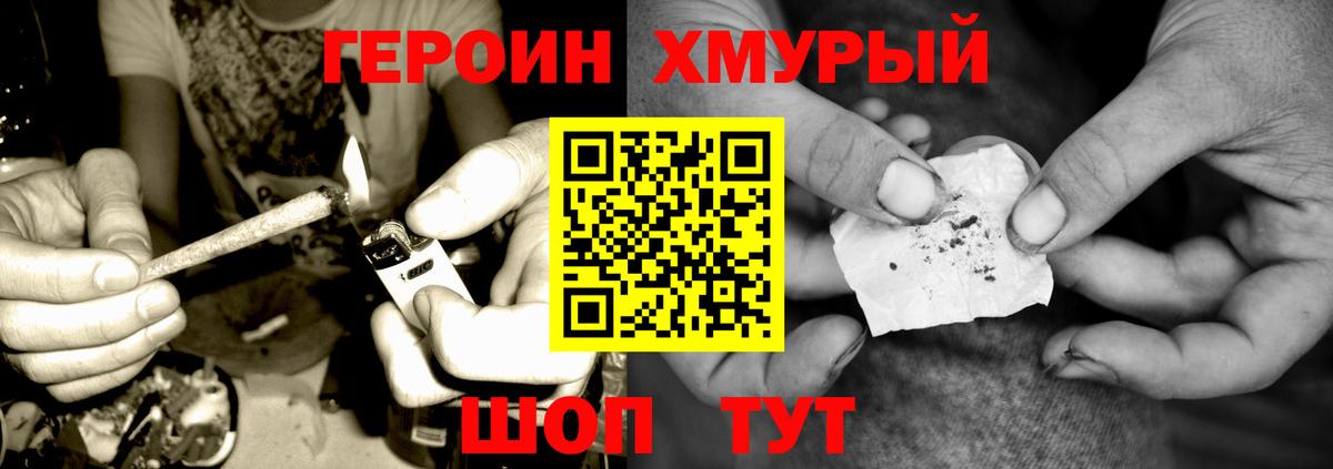 ГЕРОИН афганец  ГЕРОИН  Алатырь  Вход с VPN 
