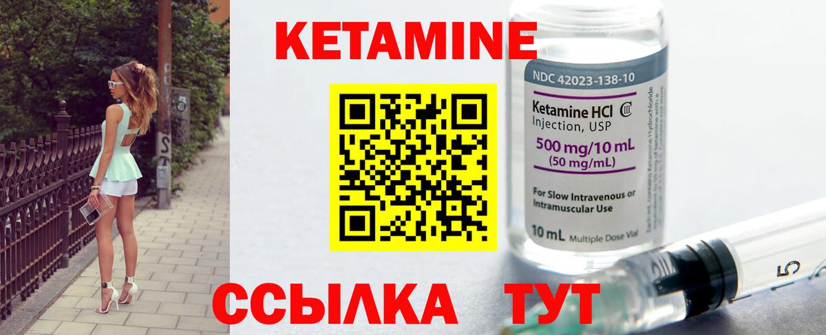КЕТАМИН ketamine Алатырь