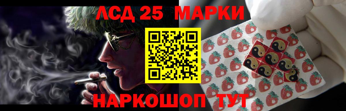 LSD-25 экстази кислота Алатырь