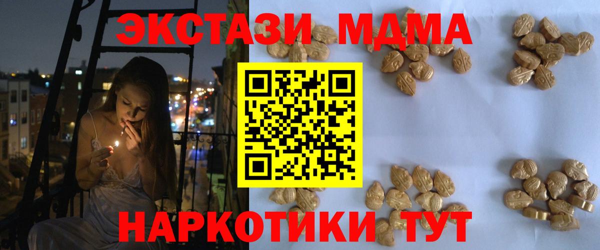 Алатырь  MDMA  Вход с VPN  МДМА молли 
