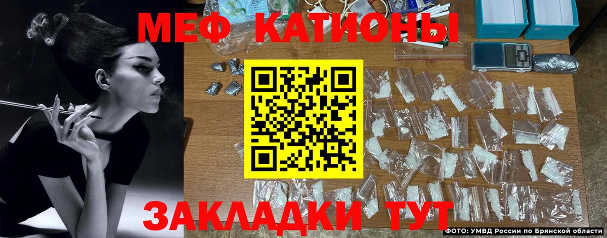 МЕФ  Вход с VPN  Алатырь  купить   МЕФ мука 