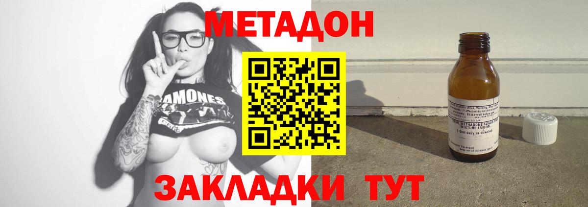 Метадон кристалл  OMG маркетплейс  Алатырь  Вход с VPN 