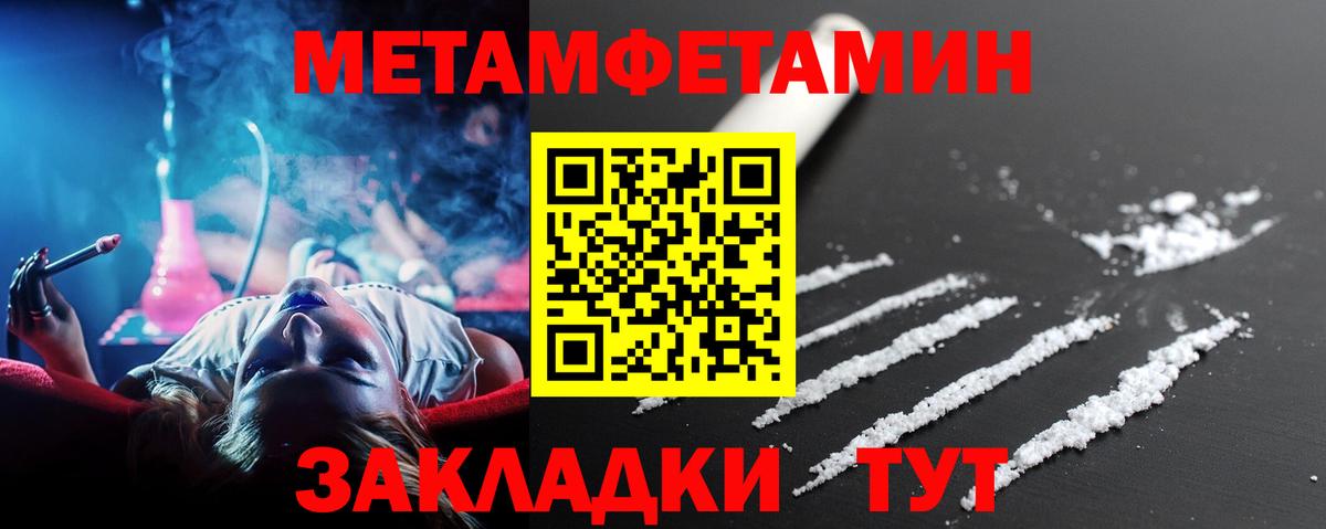 Алатырь  МЕТАМФЕТАМИН Декстрометамфетамин 99.9%  Вход с VPN 